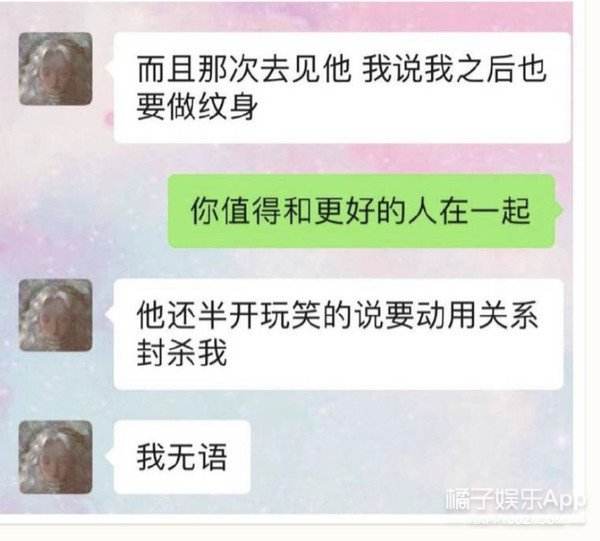 关于黄子韬与好友聊天记录的信息