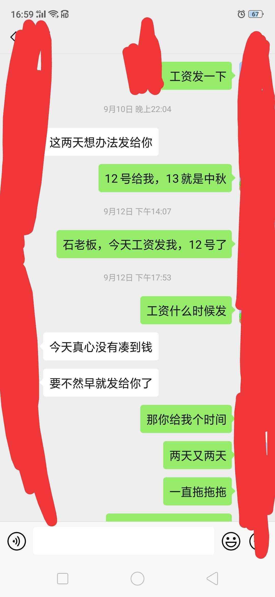 老板欠工资微信聊天记录也没有了(老板拖欠工资只有微信聊天记录起诉会成功吗)