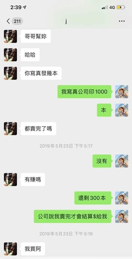 罗志祥的所有聊天记录(罗志祥多人运动聊天记录截图)