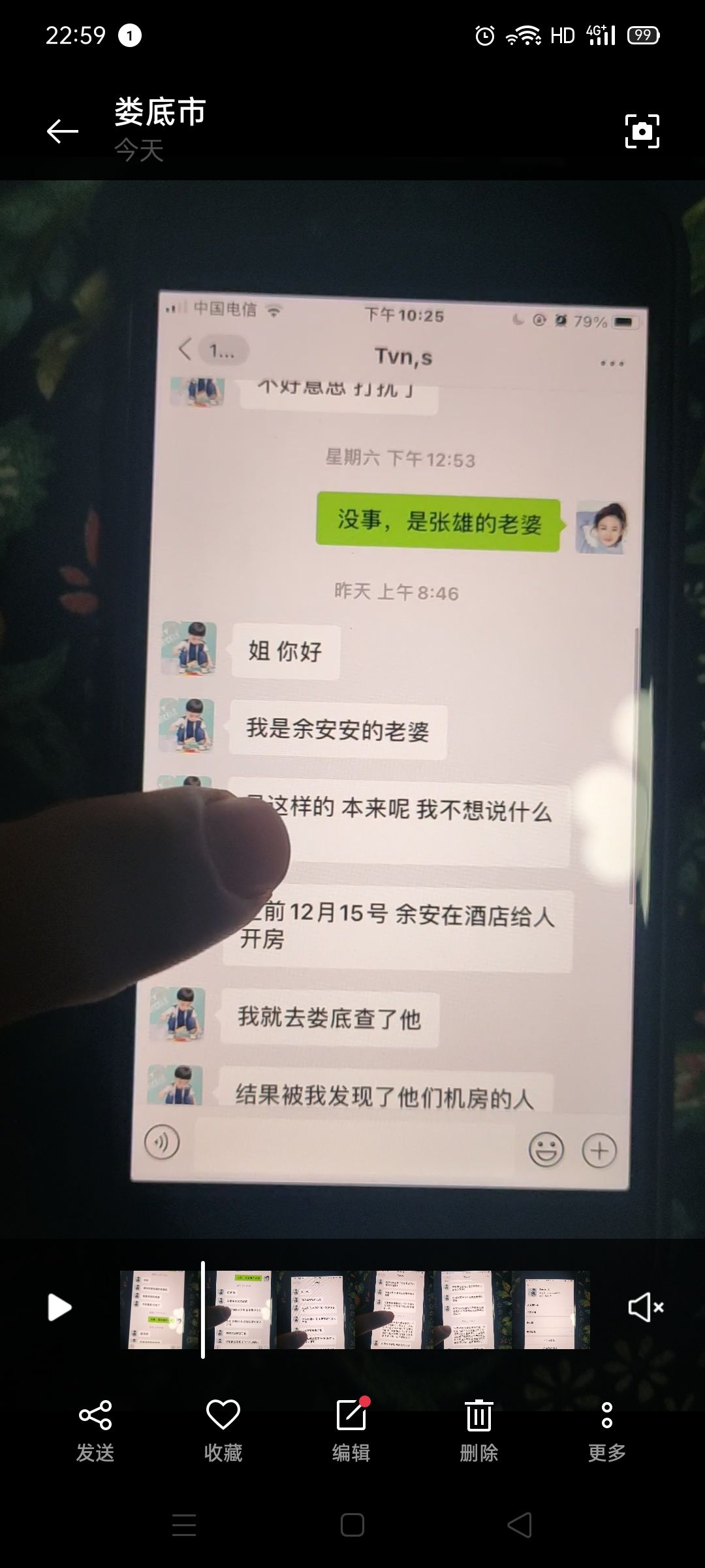 网络偷窥微信聊天记录(防止别人偷看微信聊天记录)