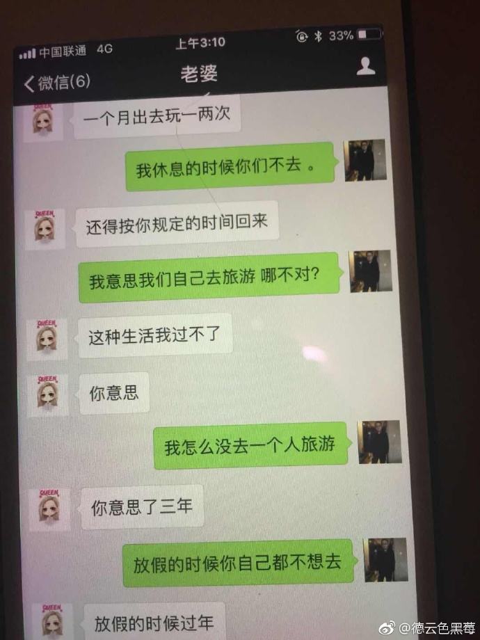 婚内出轨的聊天记录照片(有聊天记录证明老公婚内出轨)