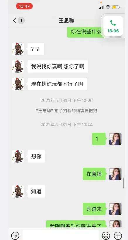 拍摄舔狗聊天记录的简单介绍