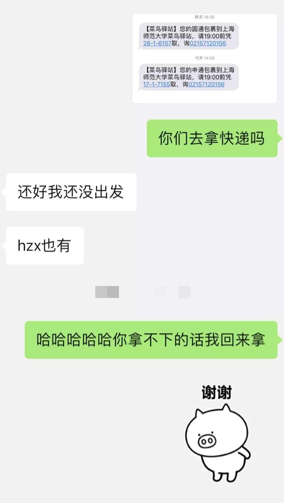 和室友带饭聊天记录(如何委婉的让室友带饭)