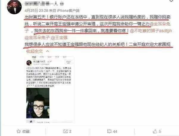 马蓉跟宋喆微信聊天记录的简单介绍