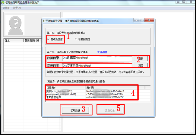 关于下载一个pp微信聊天记录的信息