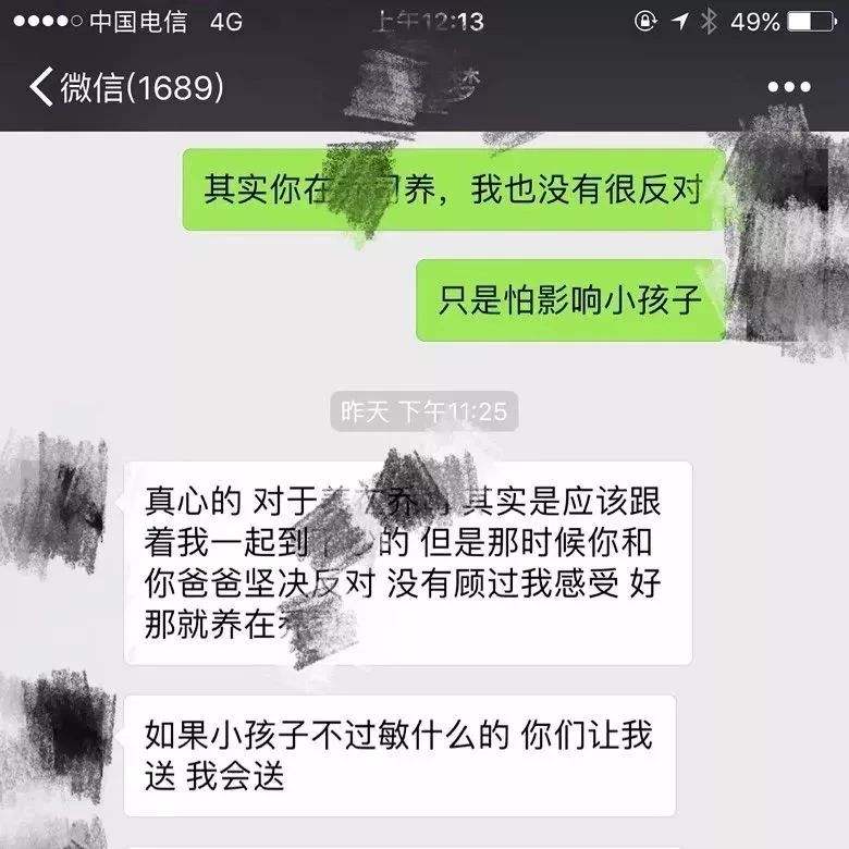 和前任聊天记录伤感(和前任的聊天记录截图)