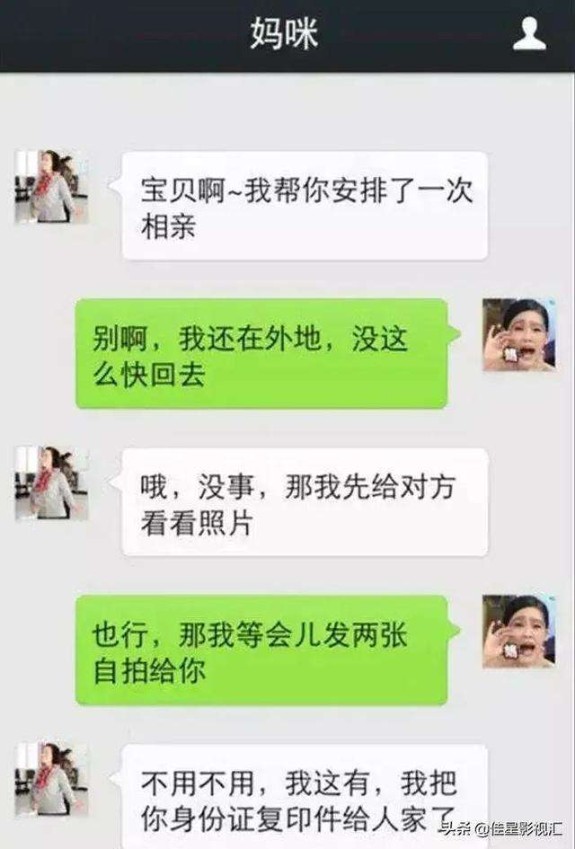 搞笑女儿和父母聊天记录(父母跟儿子的搞笑聊天截图)