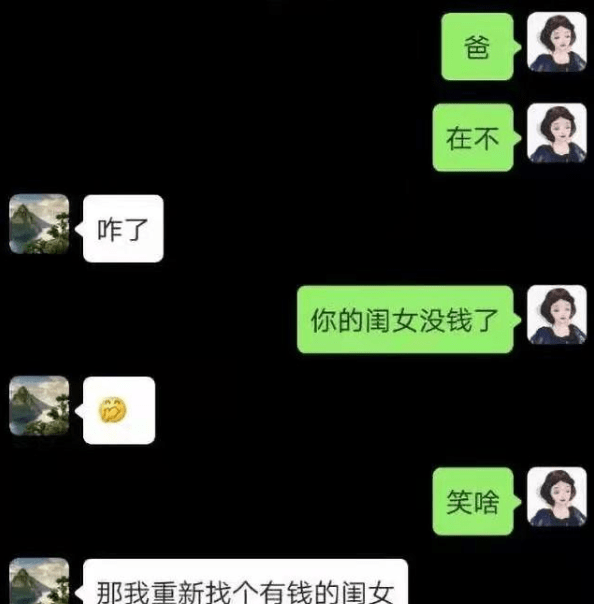 搞笑女儿和父母聊天记录(父母跟儿子的搞笑聊天截图)