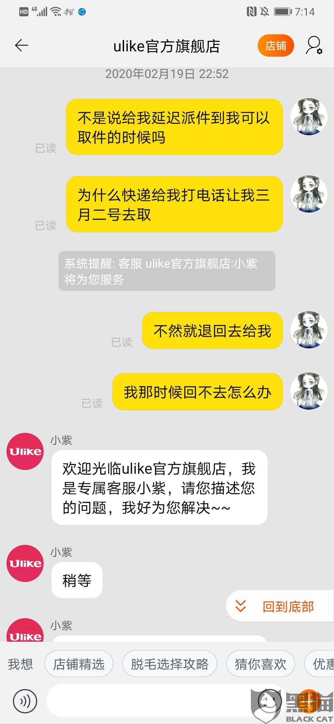 买家聊天记录能投诉吗(卖家如何看买家投诉记录)