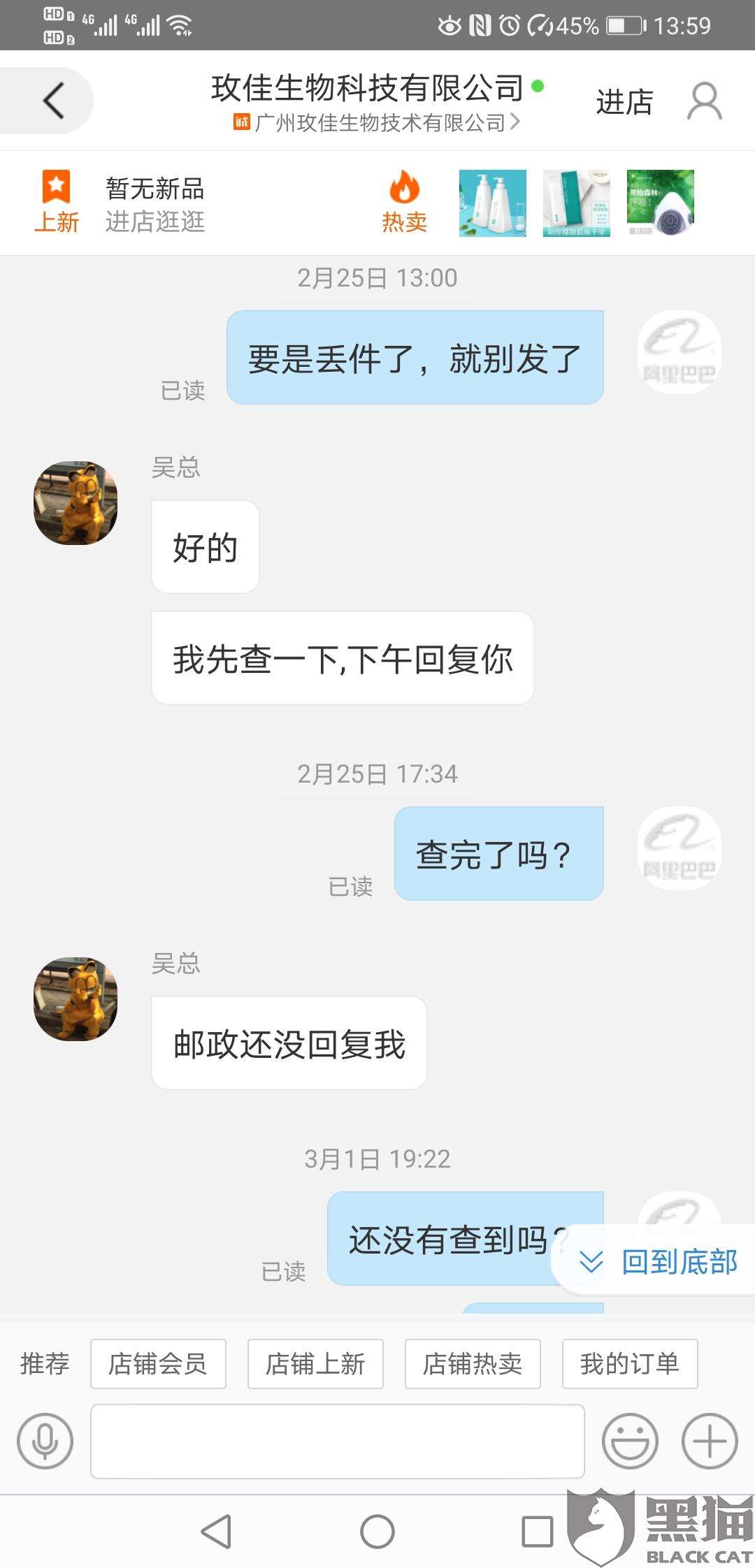 买家聊天记录能投诉吗(卖家如何看买家投诉记录)