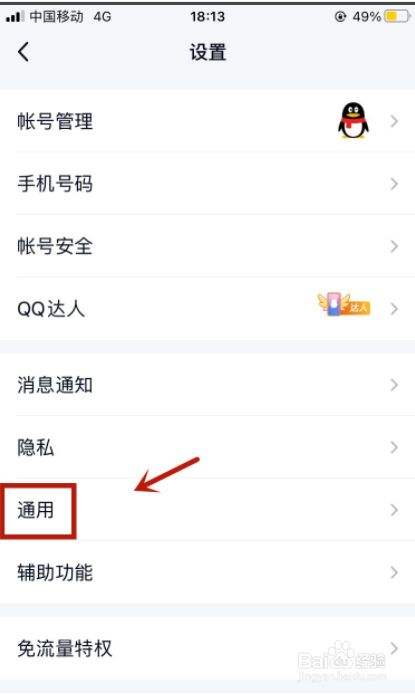 QQ聊天记录怎么在云端看(手机怎么查看云端聊天记录)