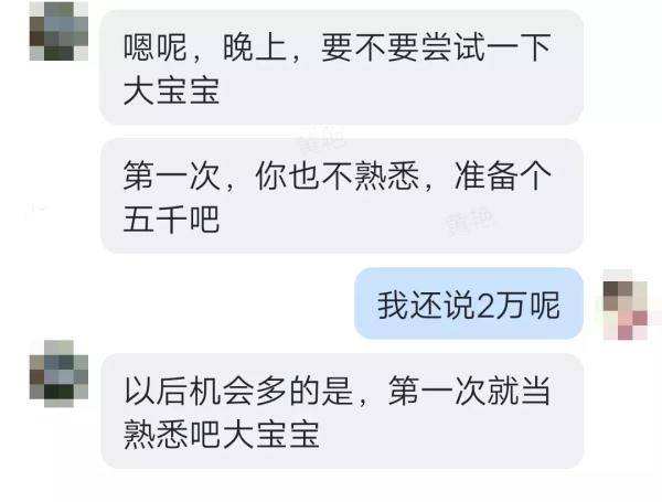 关于梦见母亲和男朋友聊天记录的信息