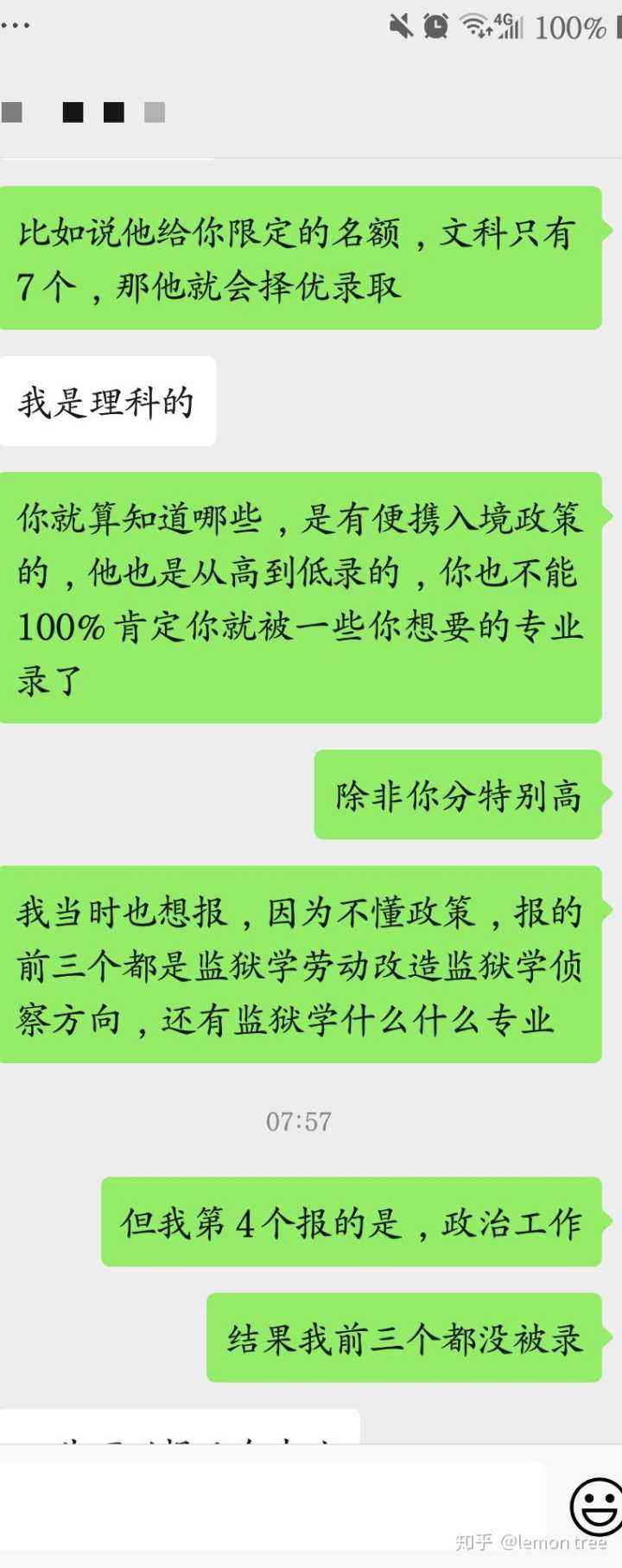 离婚司法局可以查掉聊天记录吗(离婚可以查对方手机的聊天记录吗)