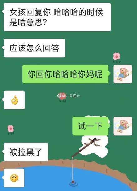 包含和钢铁直女聊天记录洗没洗澡的词条