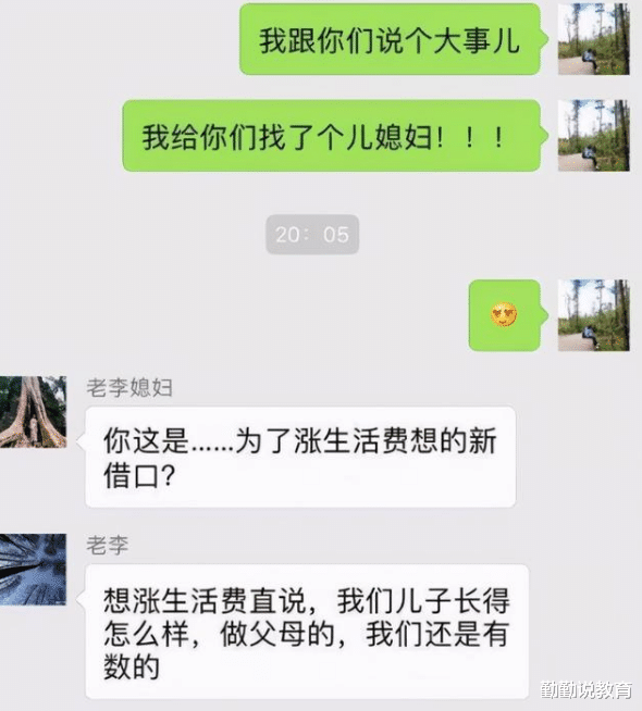 律师找对象聊天记录(律师有权利查微信聊天记录吗)