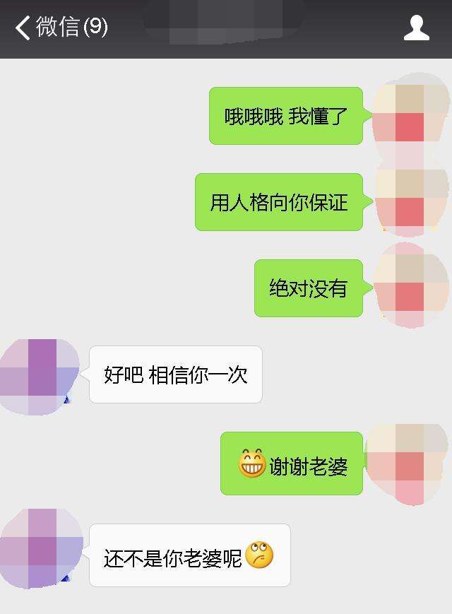 对象的前任来找我聊天记录(现任看到我和前任的聊天记录)