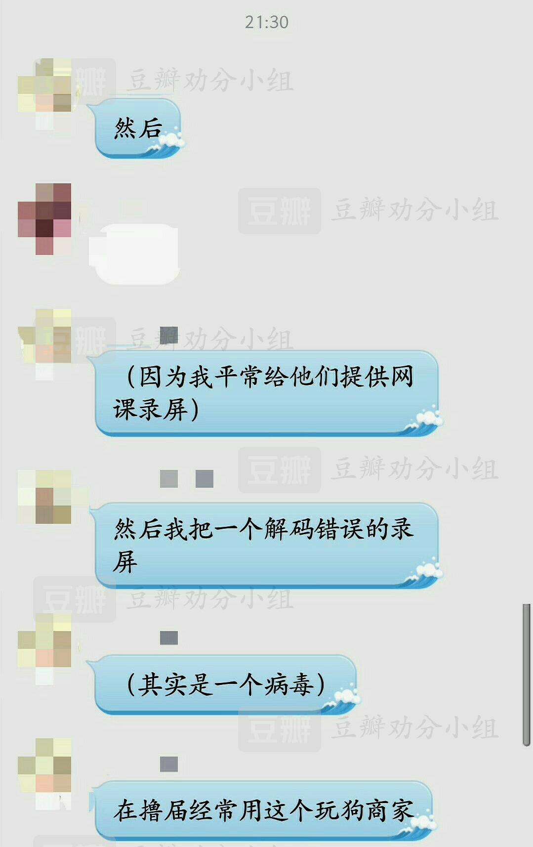 别人发聊天记录有病毒吗(手机中病毒微信聊天记录别人能看到吗)