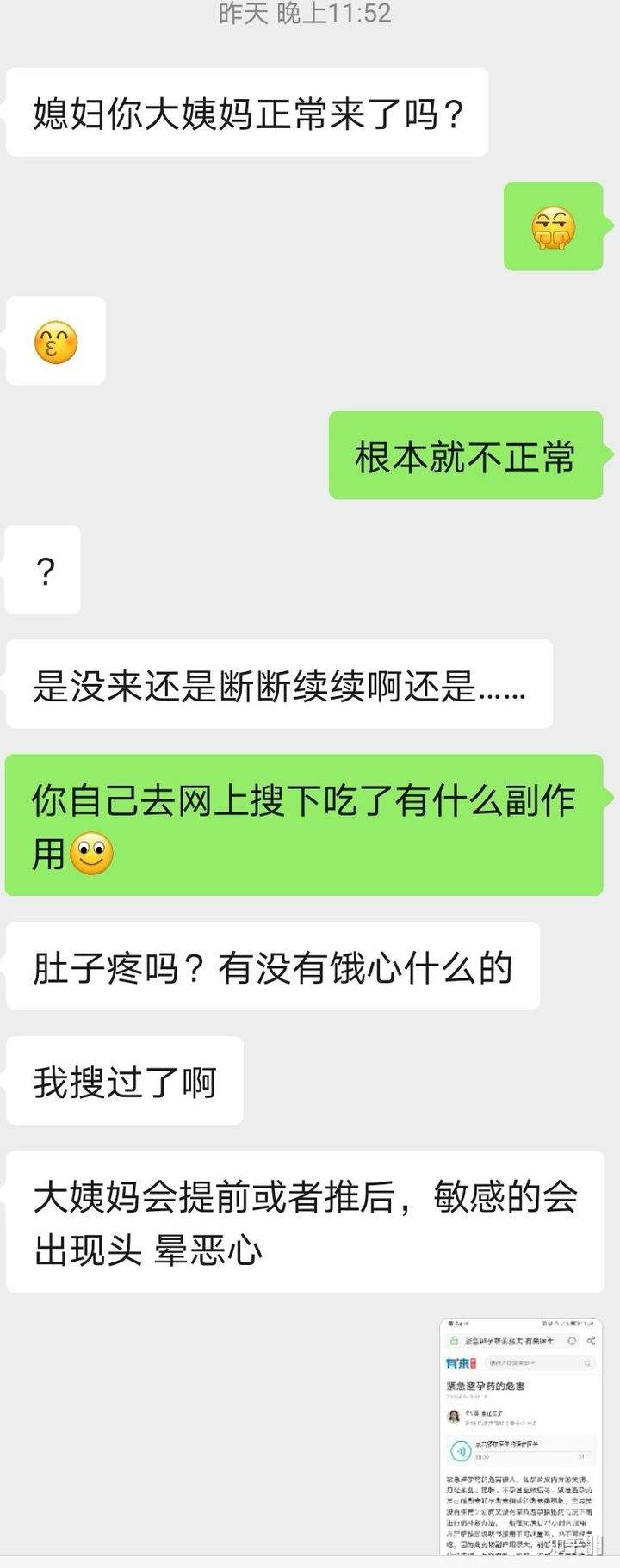 遇见爱情的聊天记录(聊天记录关于爱情)