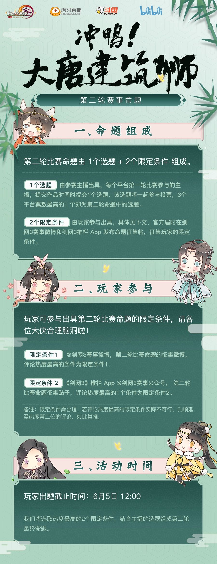 推栏聊天记录不全剑网3(剑网3怎么在推栏看每日日常)