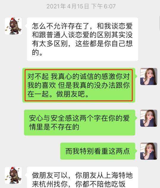 拉拉调情聊天记录的简单介绍