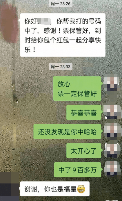 彩票骗局计划聊天记录(彩票男诈骗套路聊天记录)