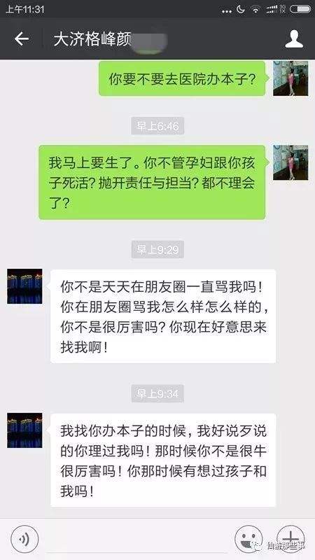 小三聊天记录法律(聊天记录可以起诉小三吗)