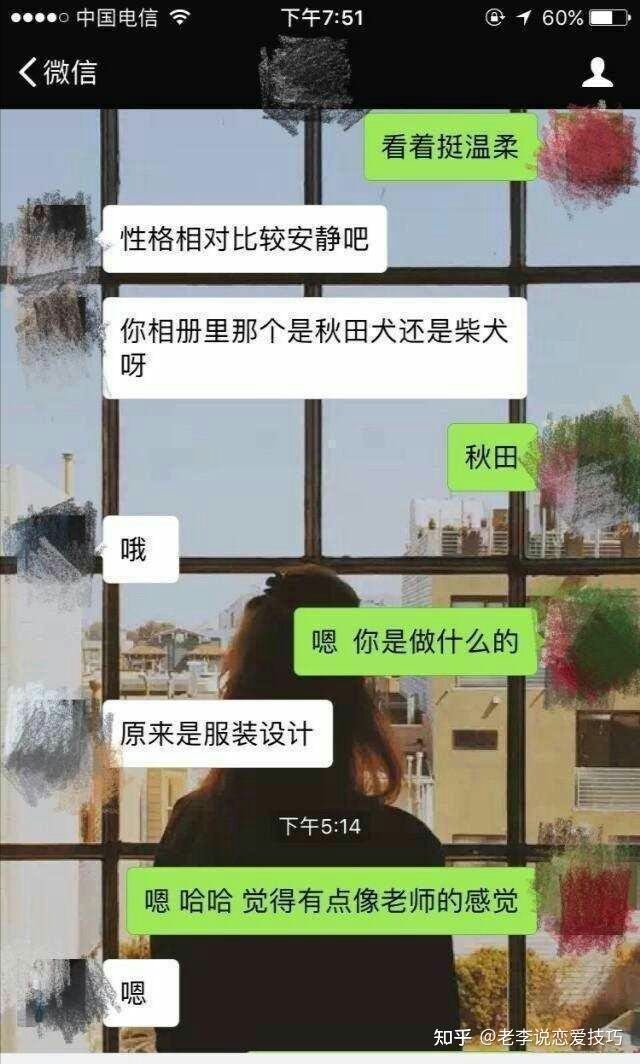 包含约完炮女的不聊天记录的词条