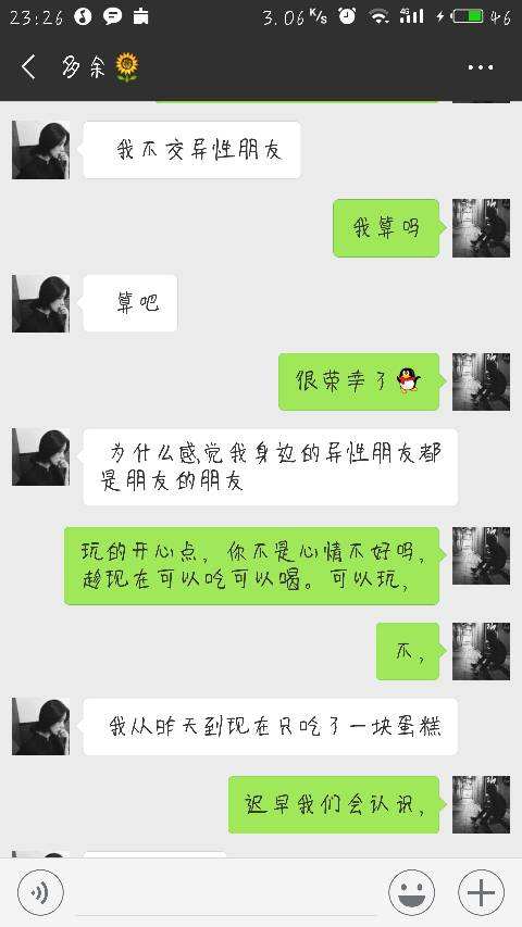 女生和男生说不想聊天记录(女生不想跟男生聊天该怎么说)