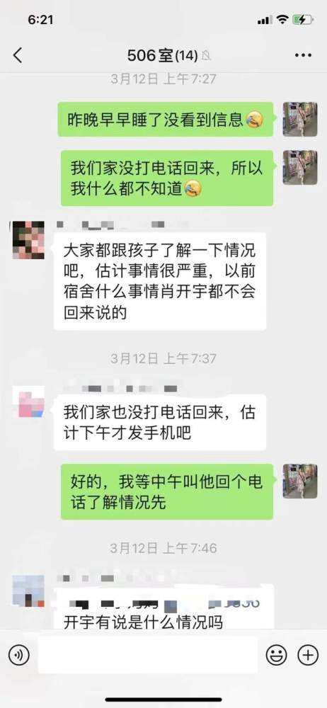 女儿同学找我聊天记录(看到女儿的聊天记录怎么办)