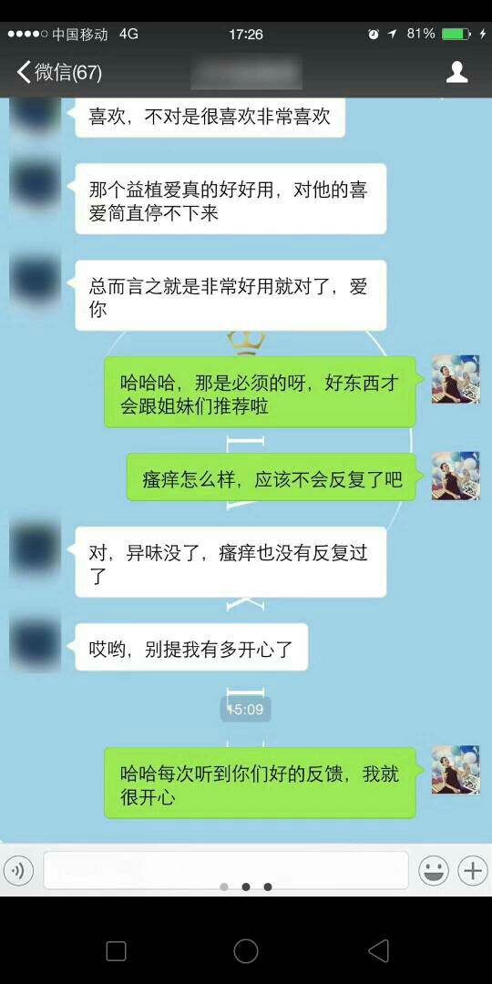 跟女生不知道怎么聊天记录(女孩子千万不要有这样的聊天记录)