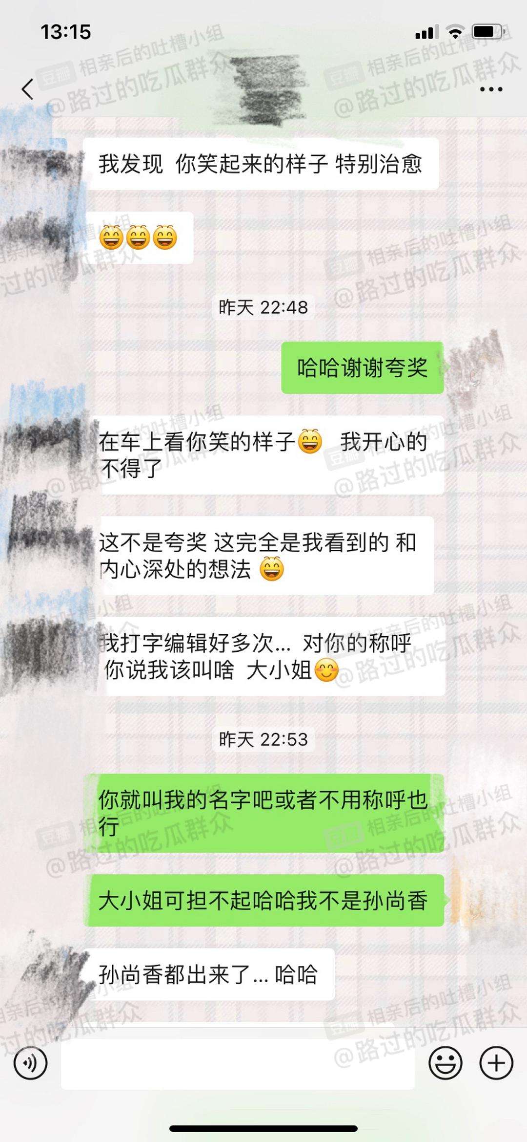 搞笑情话聊天记录(最美的情话是聊天记录)