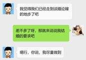 关于与领导互怼聊天记录的信息