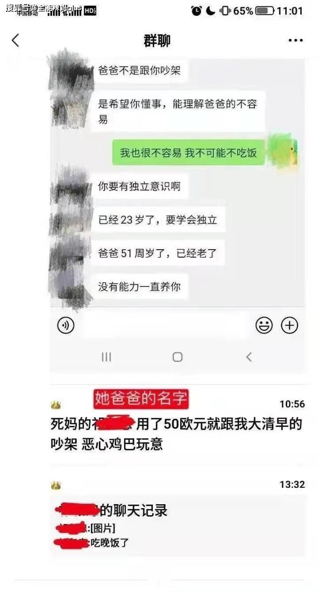 爸爸晒和女儿的聊天记录搞笑的简单介绍