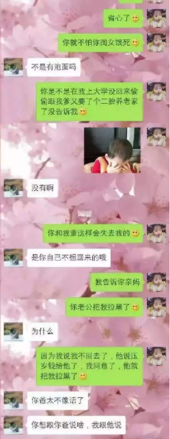 爸爸晒和女儿的聊天记录搞笑的简单介绍