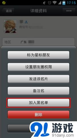 怎样查找微信黑名单聊天记录(怎么样查微信黑名单里的聊天记录)