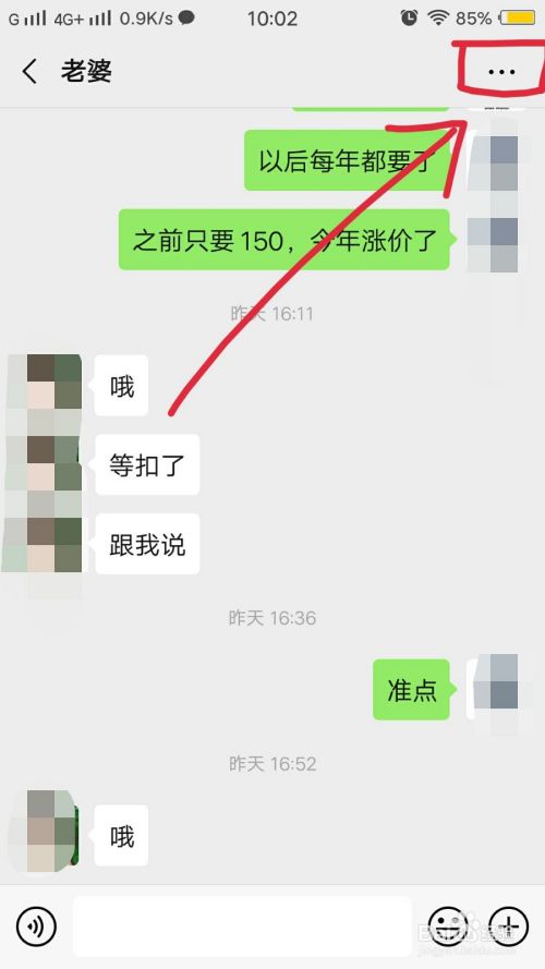 如何打开企鹅聊天记录漫游的简单介绍