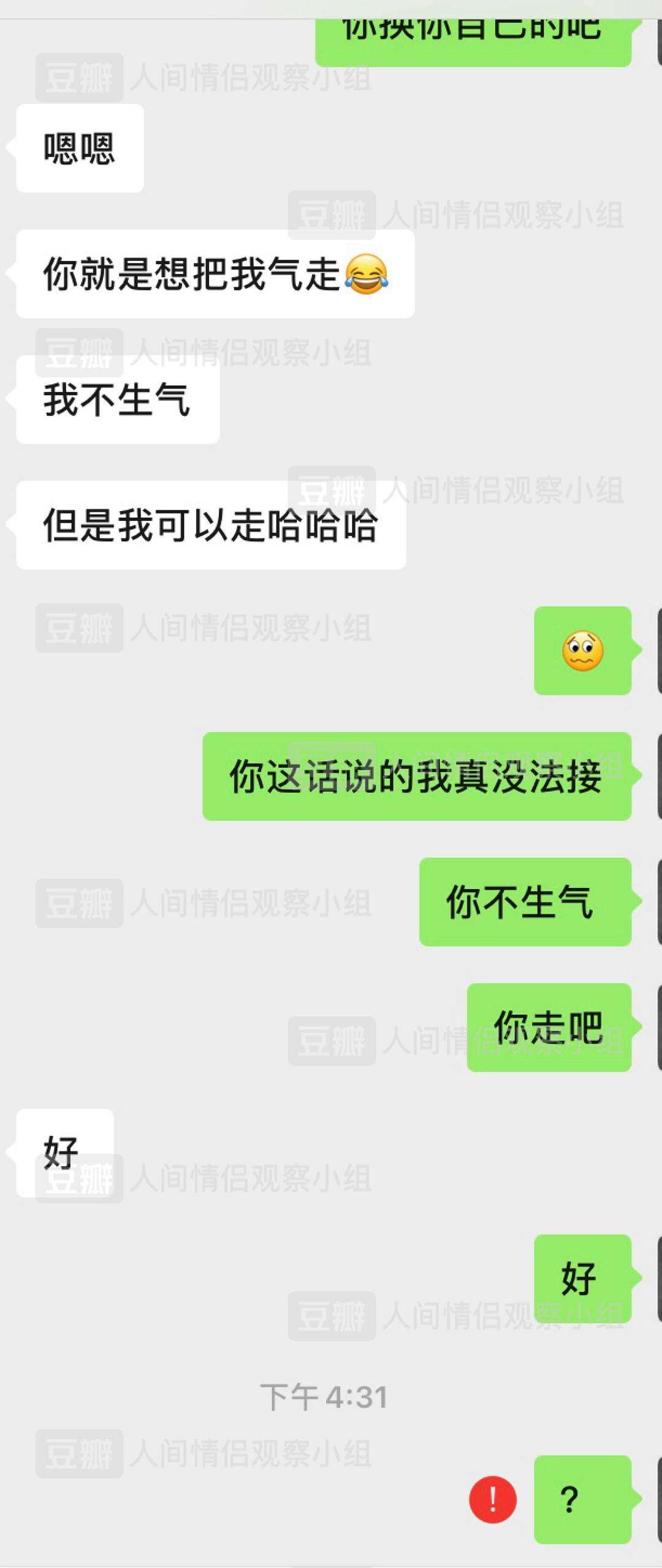 翻看男朋友聊天记录过分吗(男生会翻看和女朋友的聊天记录吗)