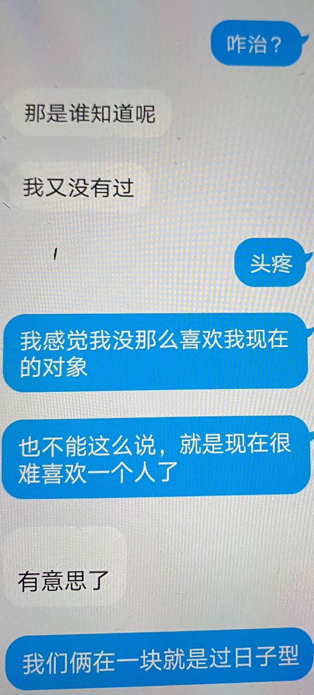 梦见女友跟别的男人聊天记录(做梦梦见男朋友跟别的女人聊天)