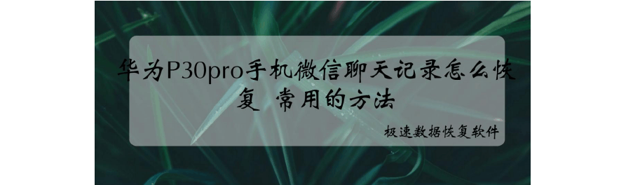 华为手机聊天记录字颜色变了(华为手机通话记录字体颜色怎么设置)