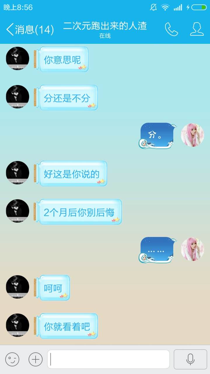 关于闺蜜的初恋微信聊天记录的信息