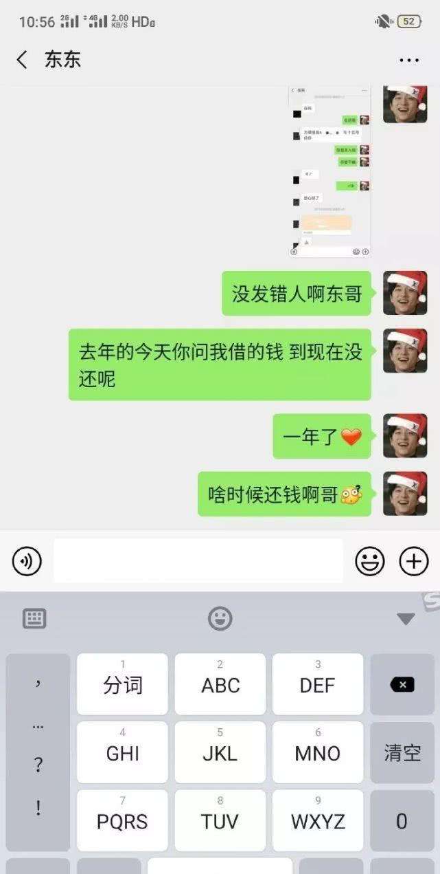 热情过后聊天记录(跟女友的热情聊天记录)