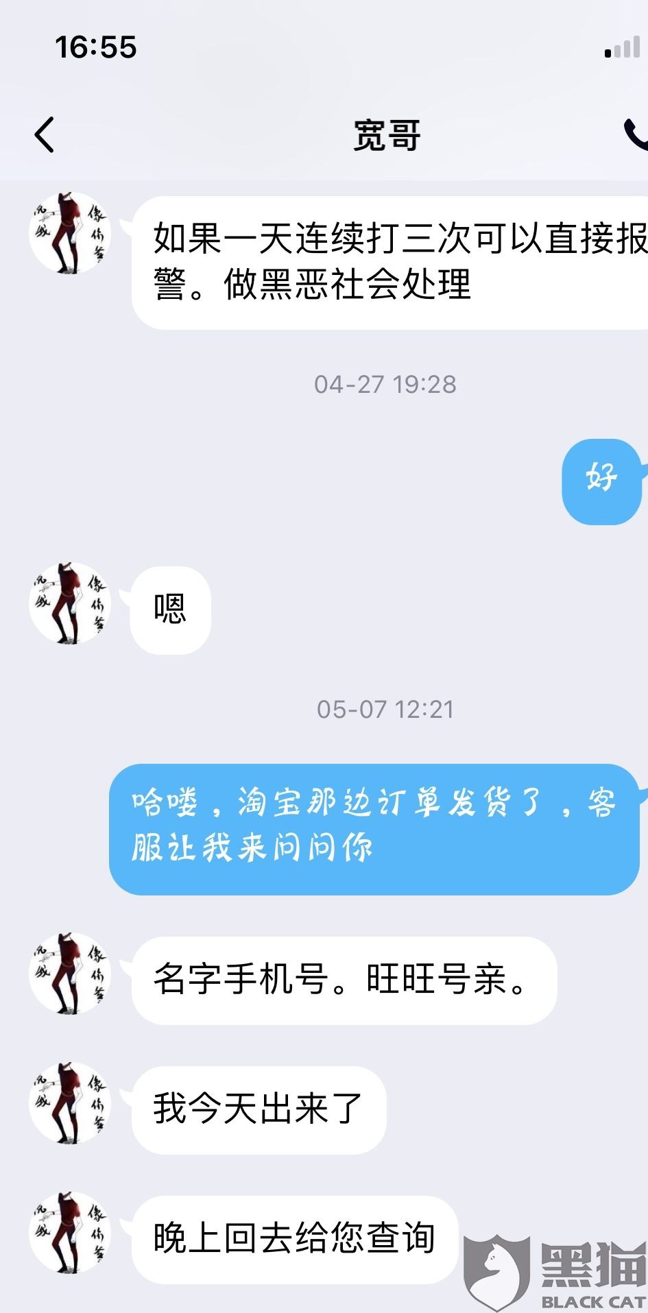 跟淘宝客服怎么聊天记录(淘宝怎么找和客服的聊天记录)