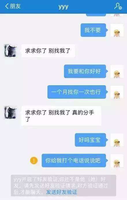 分手后女的还在看以前的聊天记录的简单介绍