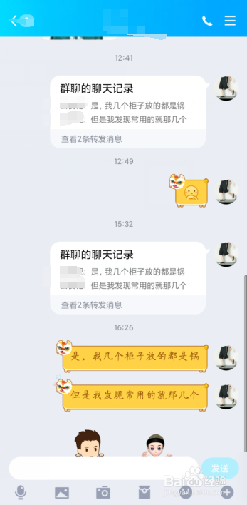 小姐QQ聊天记录(小姐为什么不删除自己的聊天记录)