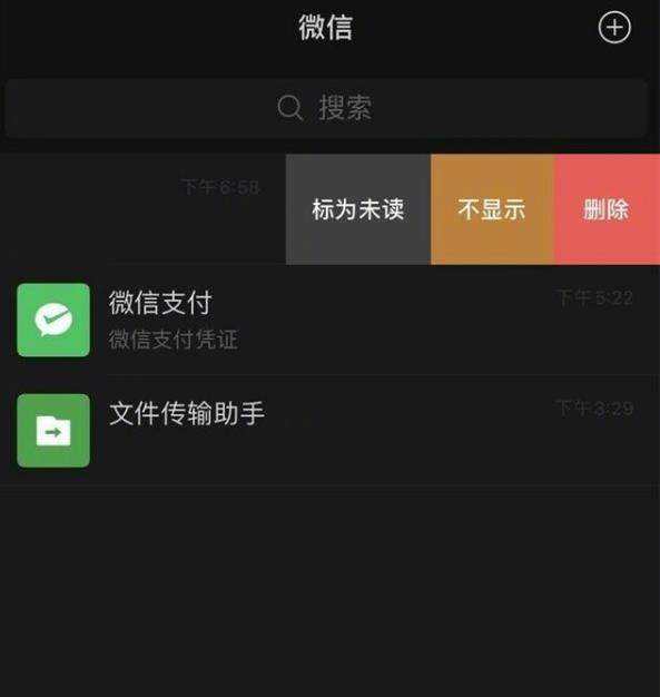 微信聊天记录左滑了怎么办(微信聊天记录不小心左滑了怎么恢复)