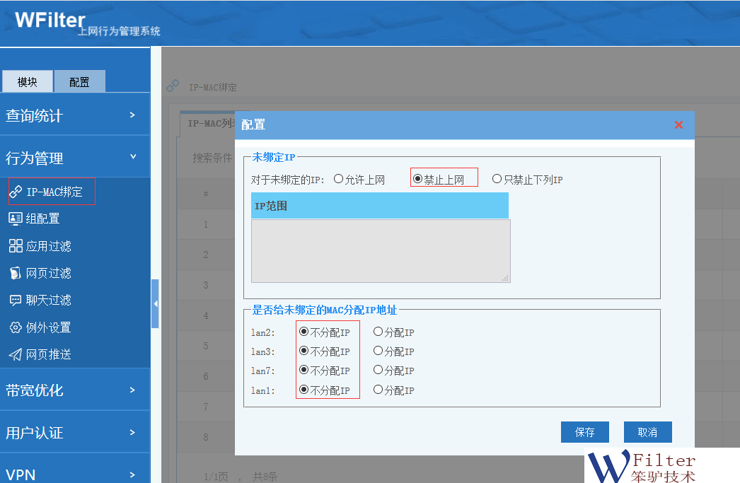 关于防火墙会保留聊天记录吗的信息