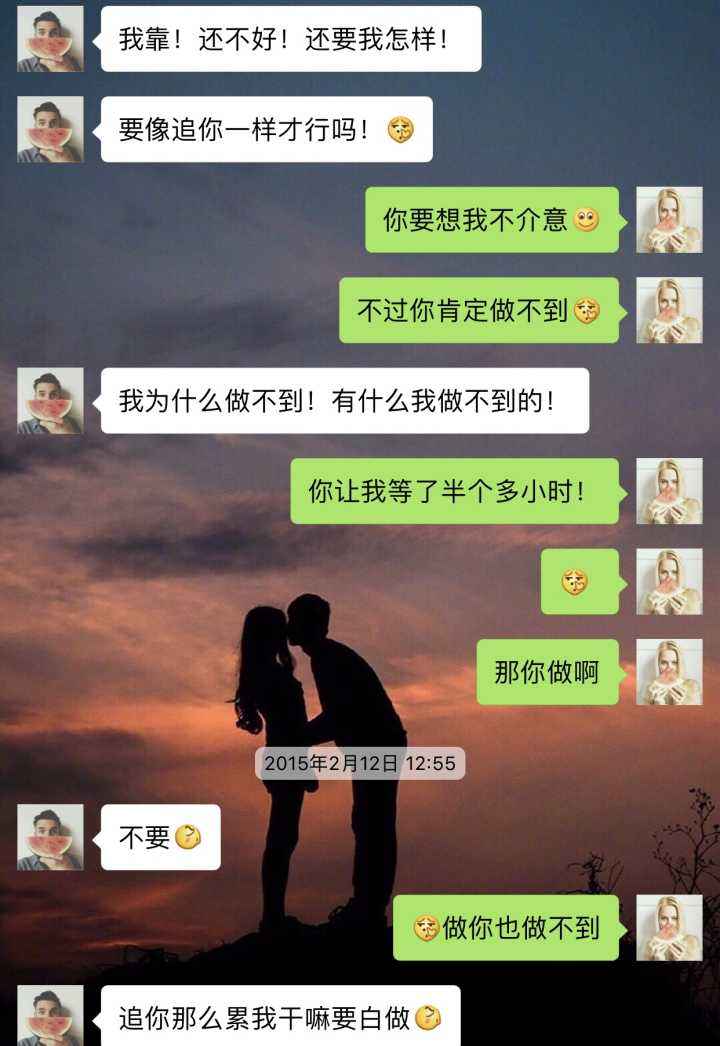 男生追女生聊天记录发嗯(女生把追求自己的男生聊天记录发男朋友)