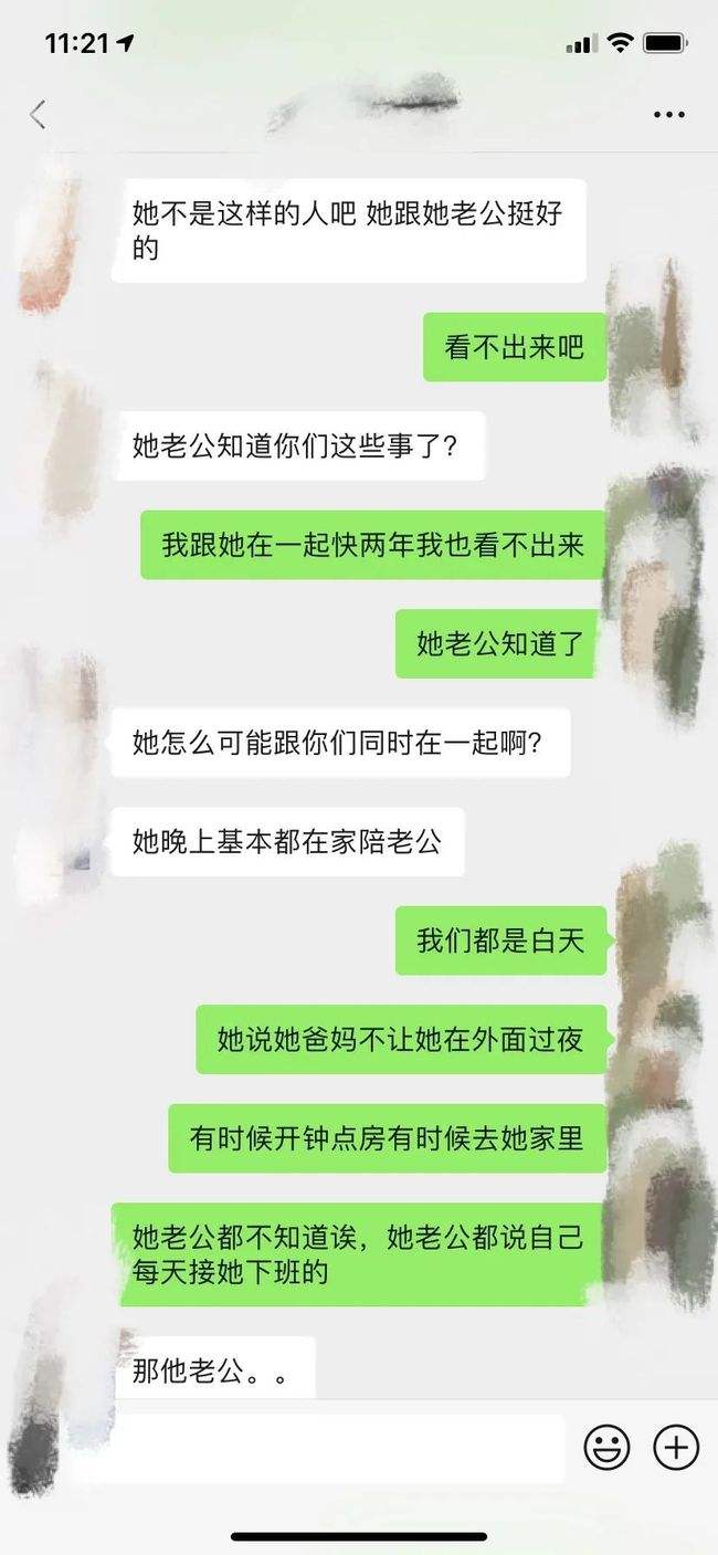 老公和异性同事聊天记录(老公和异性同事聊天正常吗)