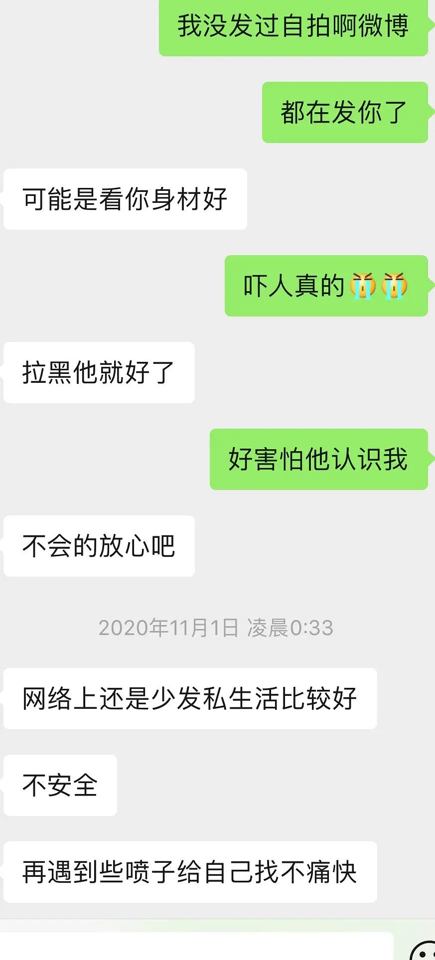 什么软件私密聊天记录的简单介绍