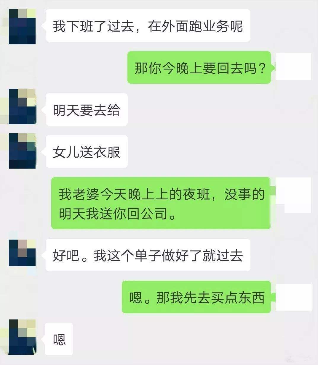 老公天天出轨聊天记录(不小心看到老公出轨的聊天记录怎么办)